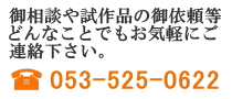 お問い合せ